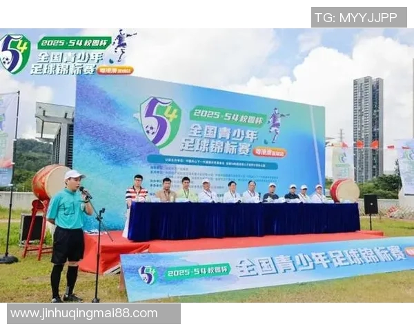 全国青少年足球赛盛大开幕助力青少年成长与足球梦想的实现